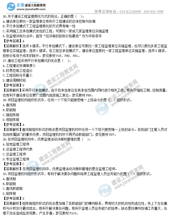 理論與法規試題1