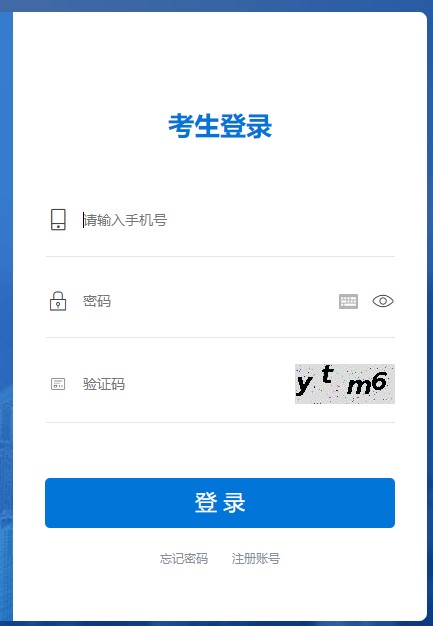 江蘇2020年房地產(chǎn)估價(jià)師考試報名入口