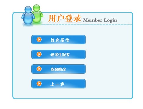 陜西房地產(chǎn)估價(jià)師考試報名入口