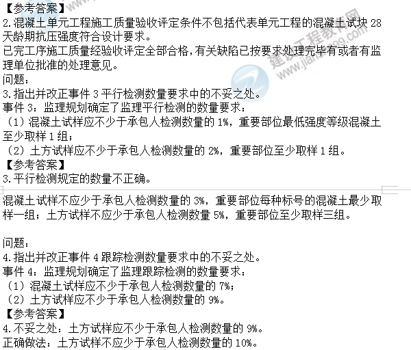 監理試題