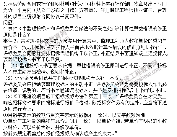 監理試題