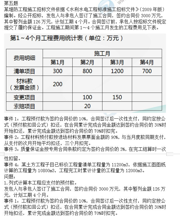 監理試題