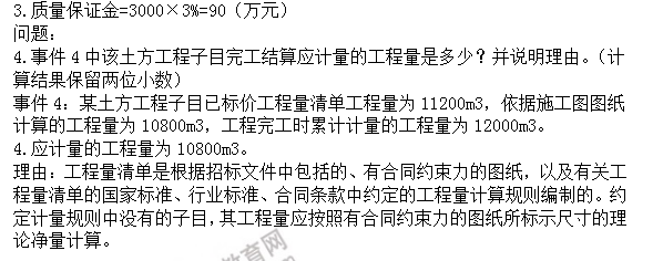 監理試題