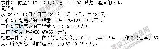 監理試題