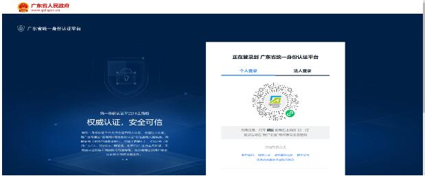 廣東省2020年度二級建造師執業(yè)資格考試網(wǎng)上報名操作指引 廣東省2020年度二級建造師執業(yè)資格考試網(wǎng)上報名操作指引