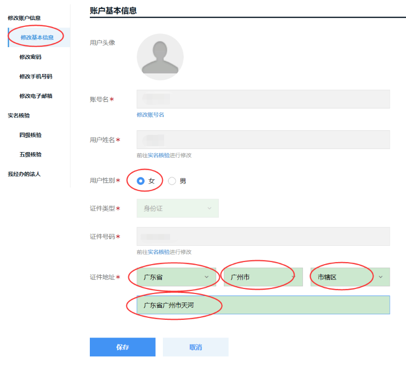 廣東省2020年度二級建造師執業(yè)資格考試網(wǎng)上報名操作指引