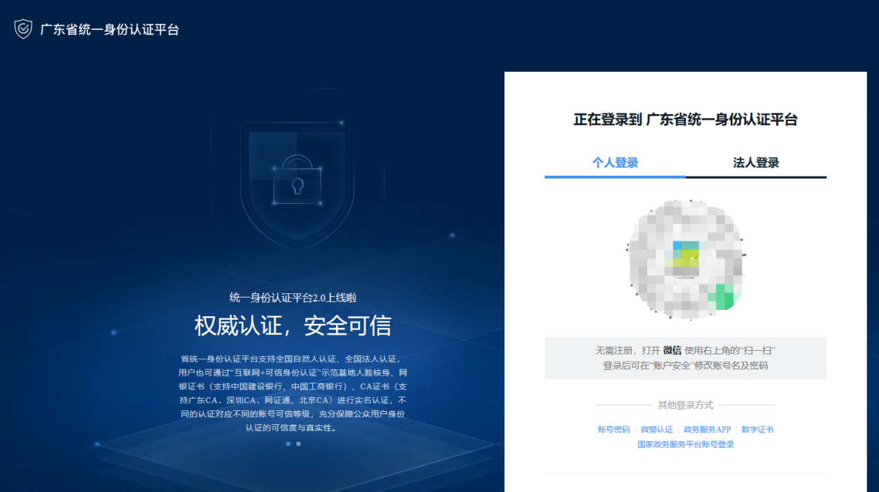 廣東省2020年度二級建造師執業(yè)資格考試網(wǎng)上報名操作指引 廣東省2020年度二級建造師執業(yè)資格考試網(wǎng)上報名操作指引