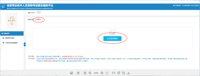 廣東省2020年度二級建造師執業(yè)資格考試網(wǎng)上報名操作指引 廣東省2020年度二級建造師執業(yè)資格考試網(wǎng)上報名操作指引
