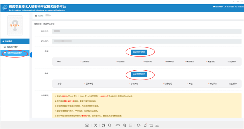 廣東省2020年度二級建造師執業(yè)資格考試網(wǎng)上報名操作指引 廣東省2020年度二級建造師執業(yè)資格考試網(wǎng)上報名操作指引