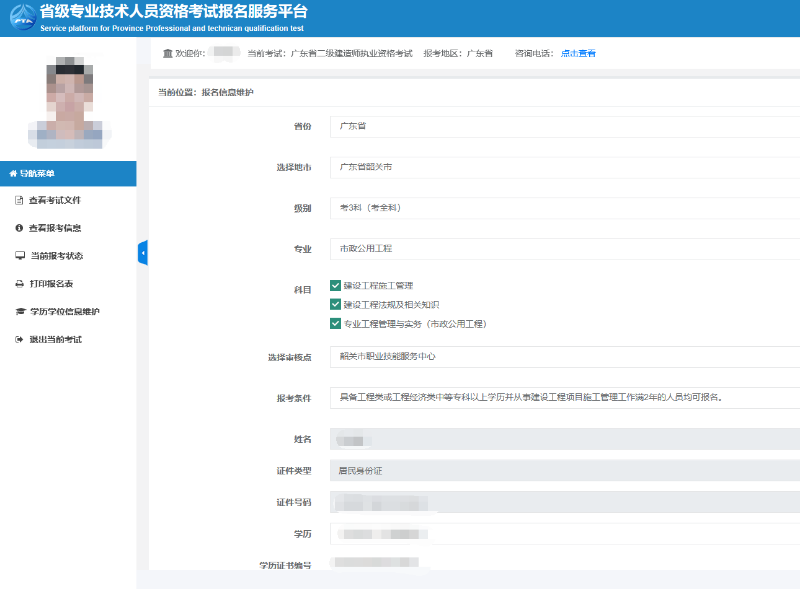 廣東省2020年度二級建造師執業(yè)資格考試網(wǎng)上報名操作指引 廣東省2020年度二級建造師執業(yè)資格考試網(wǎng)上報名操作指引
