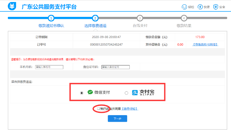 廣東省2020年度二級建造師執業(yè)資格考試網(wǎng)上報名操作指引 廣東省2020年度二級建造師執業(yè)資格考試網(wǎng)上報名操作指引