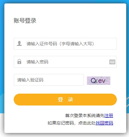 甘肅房地產(chǎn)估價(jià)師報名入口