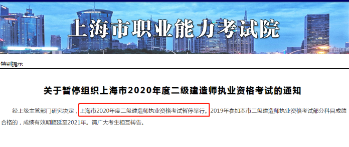 上海二建報名時(shí)間2020