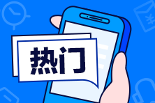 2020房估考前1個(gè)月備考拖延癥發(fā)作，你中招了沒(méi)？
