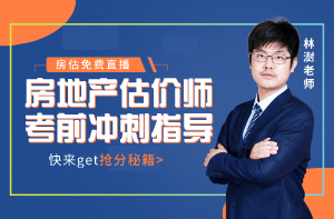 2020房估考前1個(gè)月備考拖延癥發(fā)作，你中招了沒(méi)？