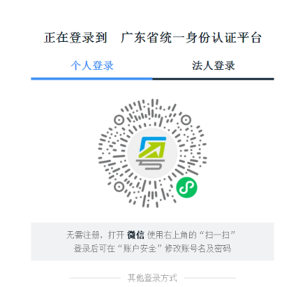 2020廣東省報名時(shí)間 2020廣東省報名時(shí)間