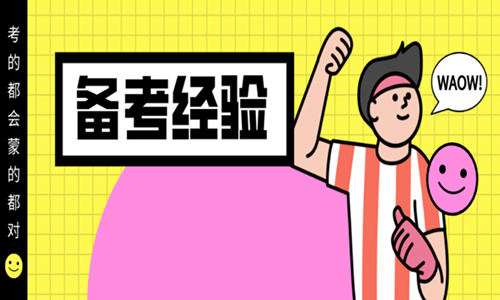 2020二級造價(jià)師《基礎知識》復習攻略