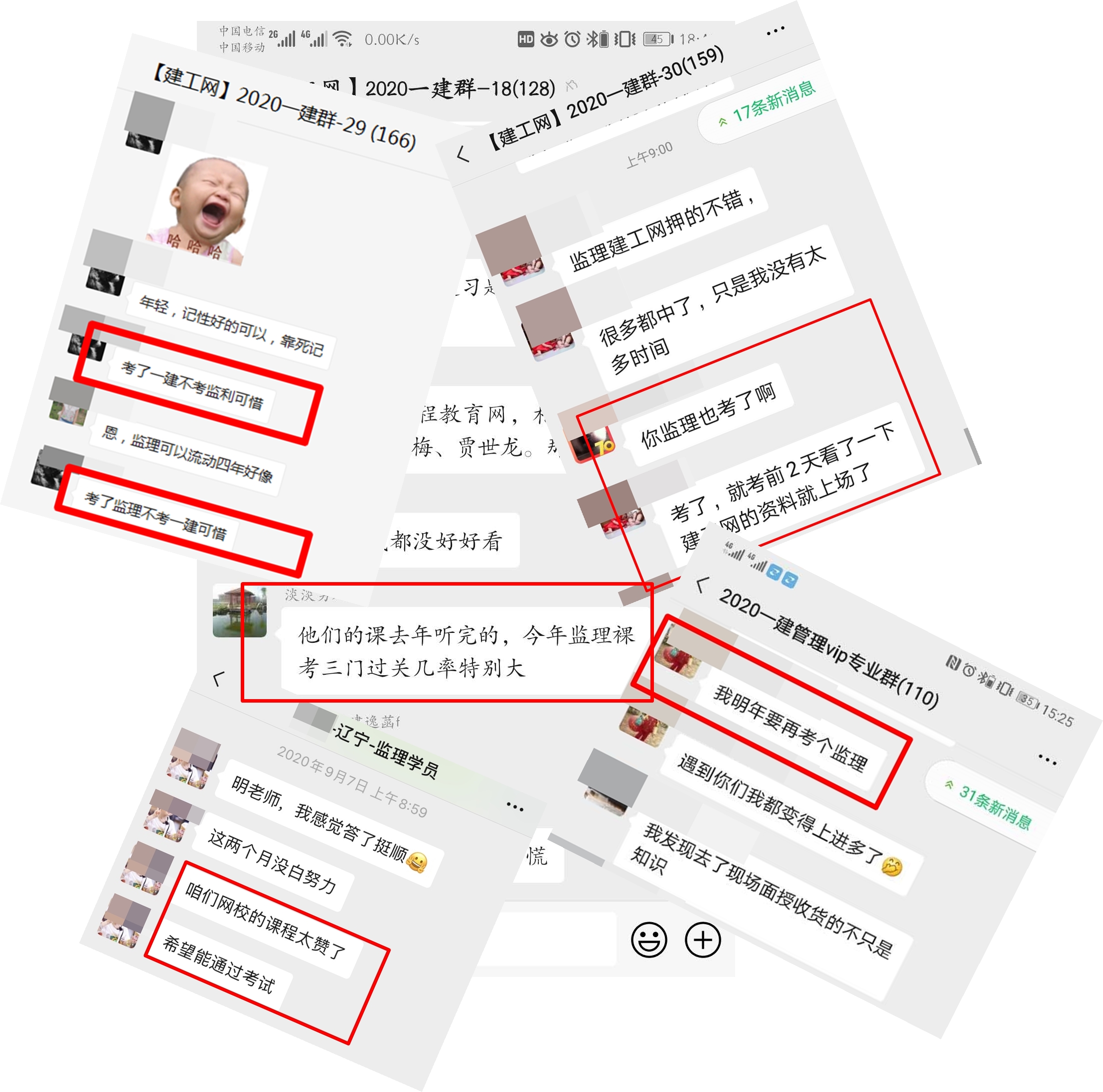 考完一建考監理
