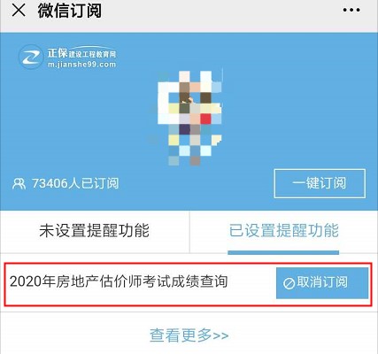 【房估成績(jì)】2020年房估考試成績(jì)12月初公布，預約查成績(jì)