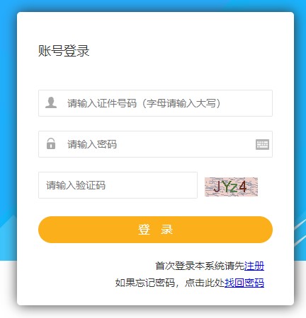 新疆二級建造師準考證打印入口