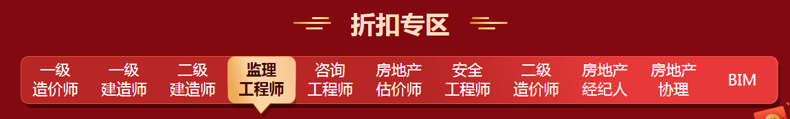 折扣專(zhuān)區