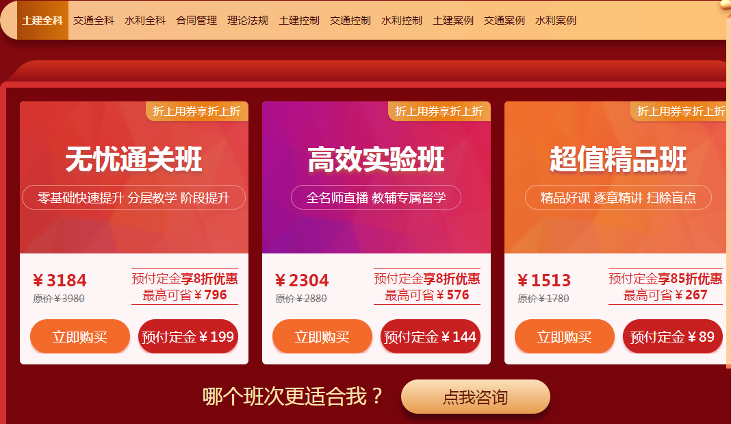 監理班次