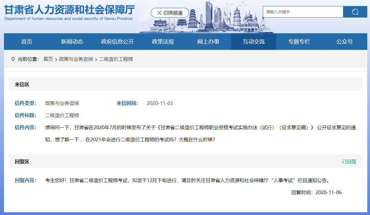 甘肅二級造價(jià)