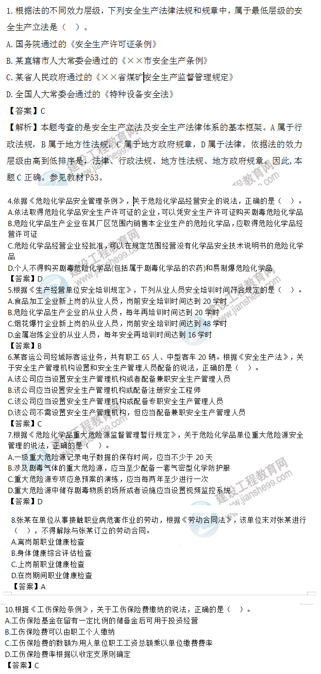 法規1
