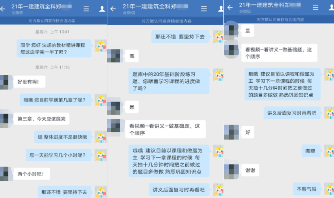 一建VIP特訓營(yíng)