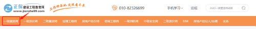 建設工程教育網(wǎng)首頁(yè)