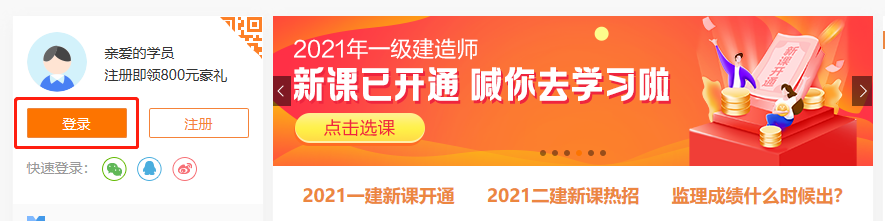 建設工程教育網(wǎng)