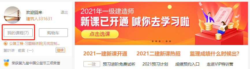 建設工程教育網(wǎng)