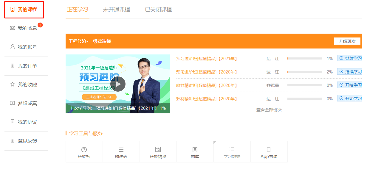 建設工程教育網(wǎng)