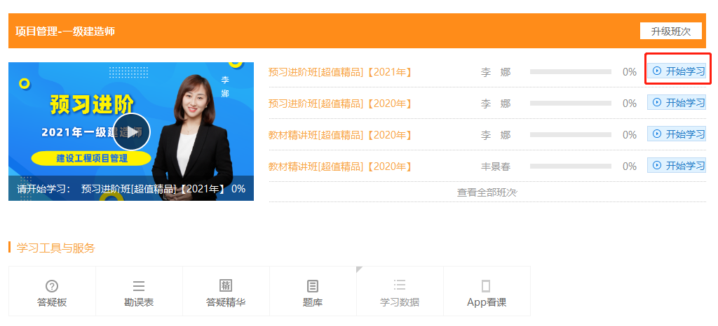 建設工程教育網(wǎng)