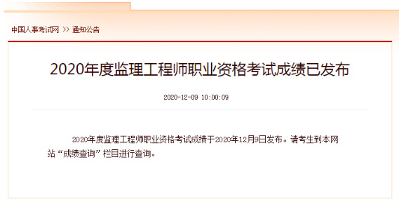 成績(jì)查詢(xún)
