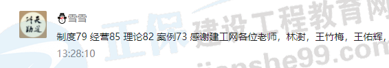一大波房地產(chǎn)估價(jià)師來(lái)襲-2020房估成績(jì)公布，網(wǎng)校學(xué)員喜報連連！