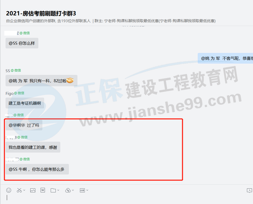 一大波房地產(chǎn)估價(jià)師來(lái)襲-2020房估成績(jì)公布，網(wǎng)校學(xué)員喜報連連！