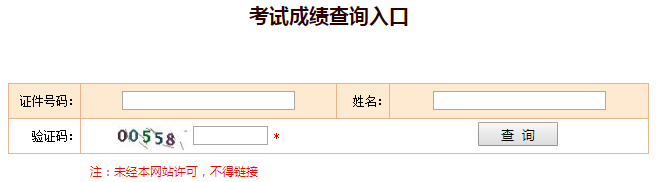 一建成績(jì)查詢(xún)入口