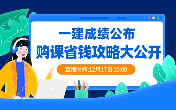 網(wǎng)絡(luò )授課春季直播課程封面 (1)