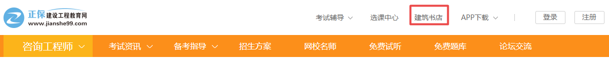 頻道頁(yè)導航入口