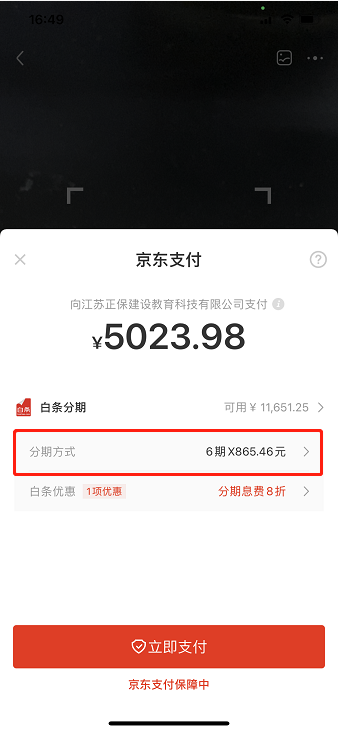 一級建造師無(wú)憂(yōu)直達班