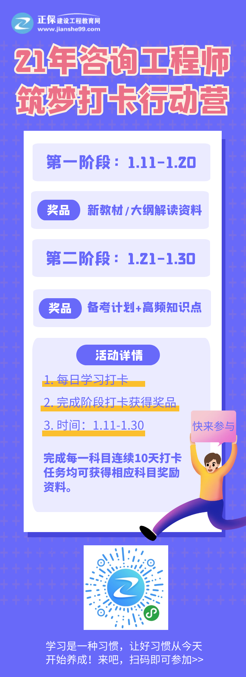 21咨詢(xún)打卡行動(dòng)營(yíng)