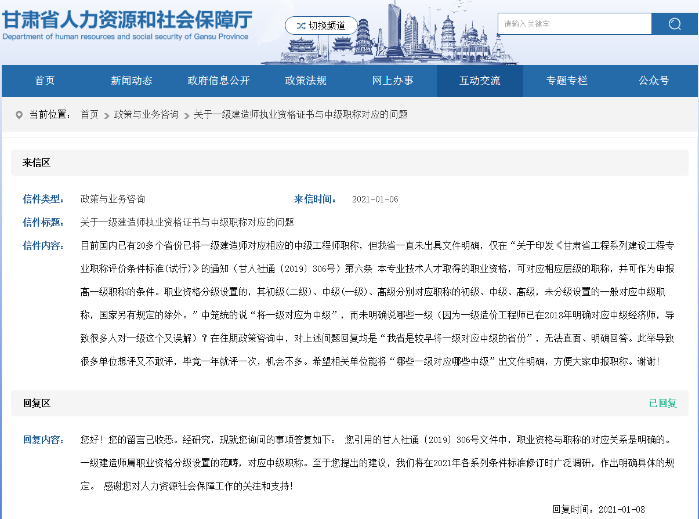 一級建造師職稱(chēng)