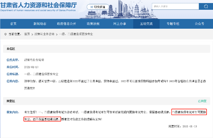 甘肅二級建造師