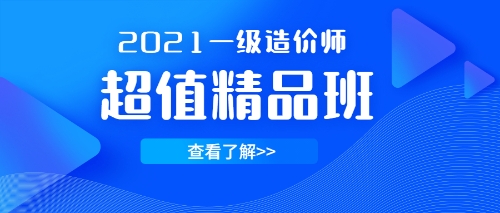 執業(yè)醫師備考學(xué)習考證班首圖
