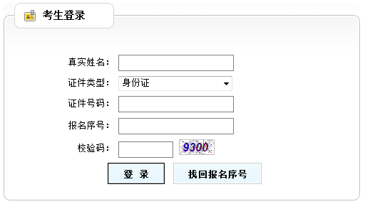 2020年天津二級建造師成績(jì)查詢(xún)