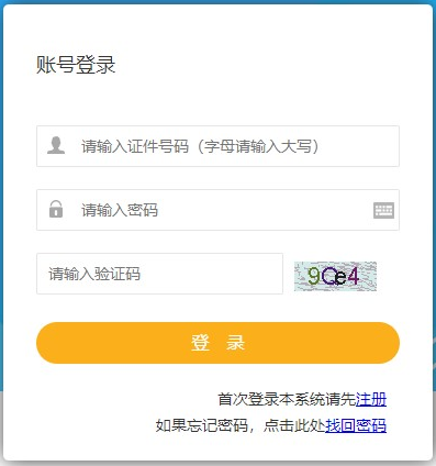 2020年甘肅二級建造師成績(jì)查詢(xún)