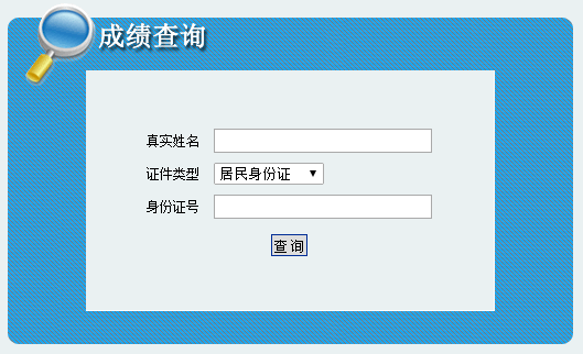 2020年西藏二級建造師成績(jì)查詢(xún)