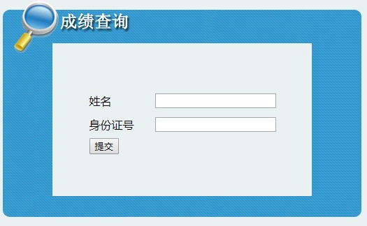 2020年吉林二級建造師成績(jì)查詢(xún)