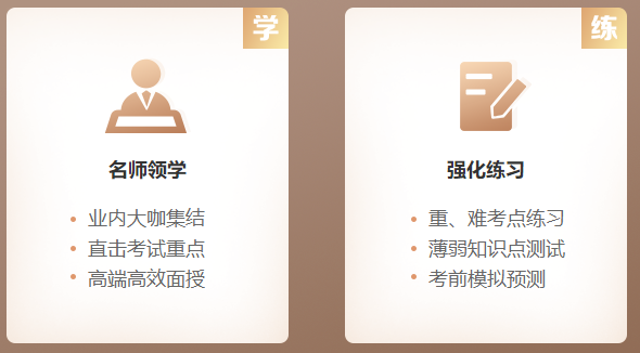 一級建造師VIP特訓營(yíng)